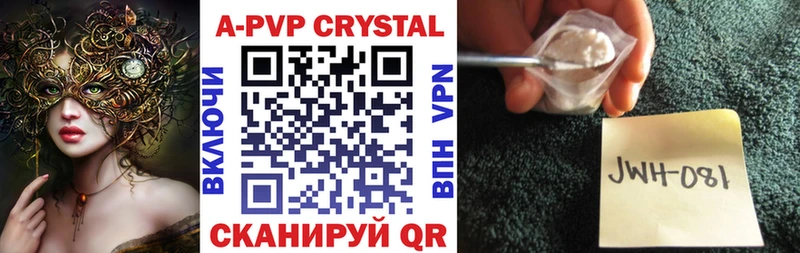 купить наркоту  Северск  A-PVP СК 