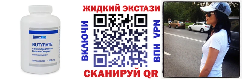 Бутират буратино ОМГ ОМГ ТОР Северск