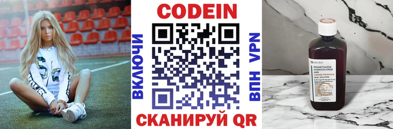 Codein напиток Lean (лин)  ОМГ ОМГ ССЫЛКА  Северск 