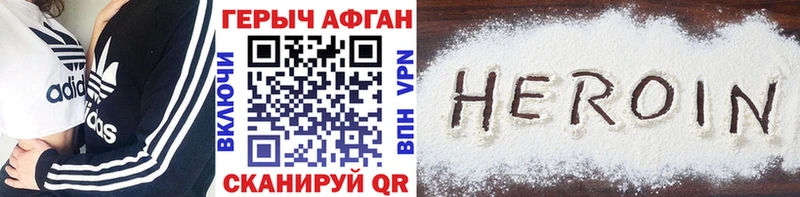 Героин гречка  Северск 