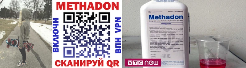 сколько стоит  Северск  МЕТАДОН VHQ 