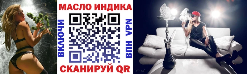 ТГК жижа  MEGA ссылки  Северск 